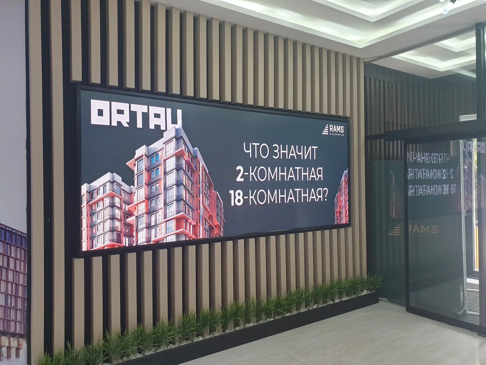 LED экран в отделе продаж RAMS