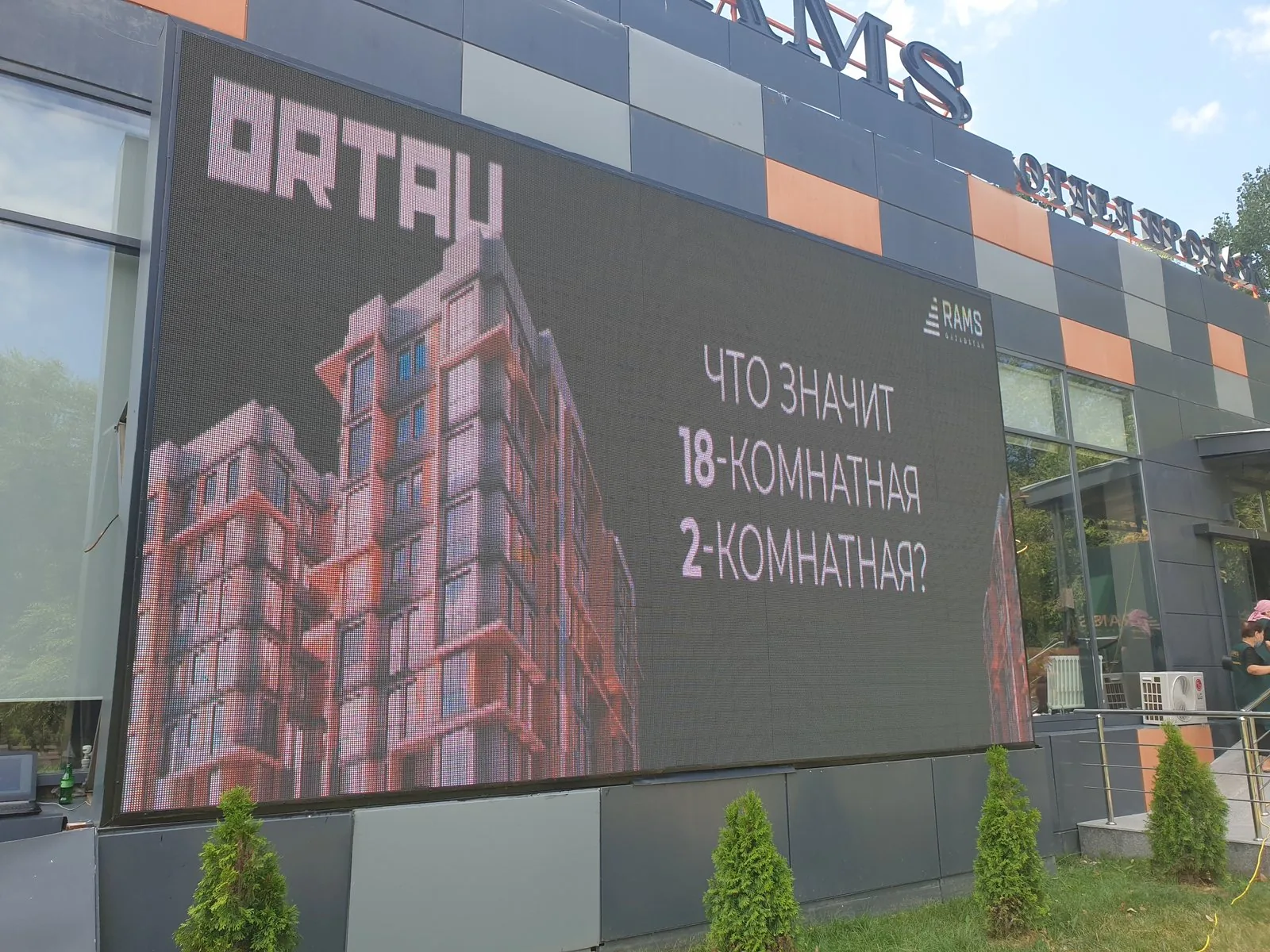 LED экран в отделе продаж RAMS