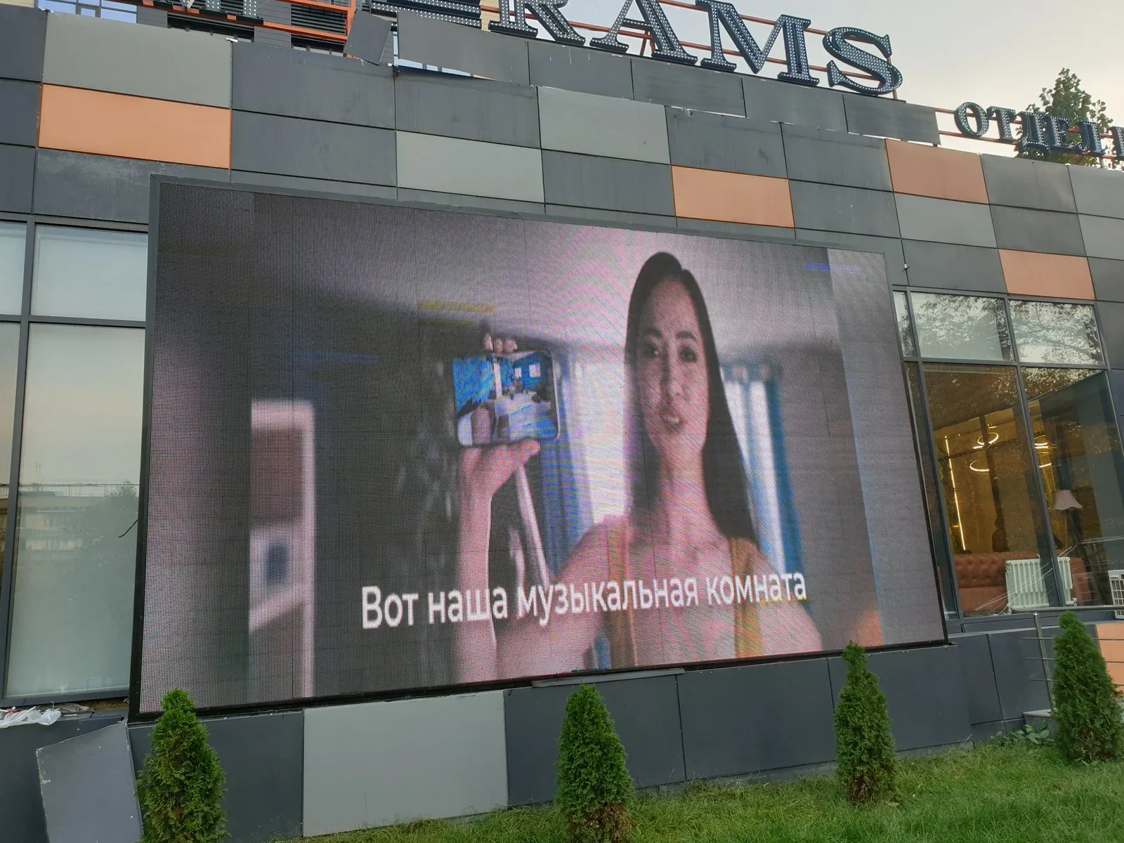 LED экран в отделе продаж RAMS