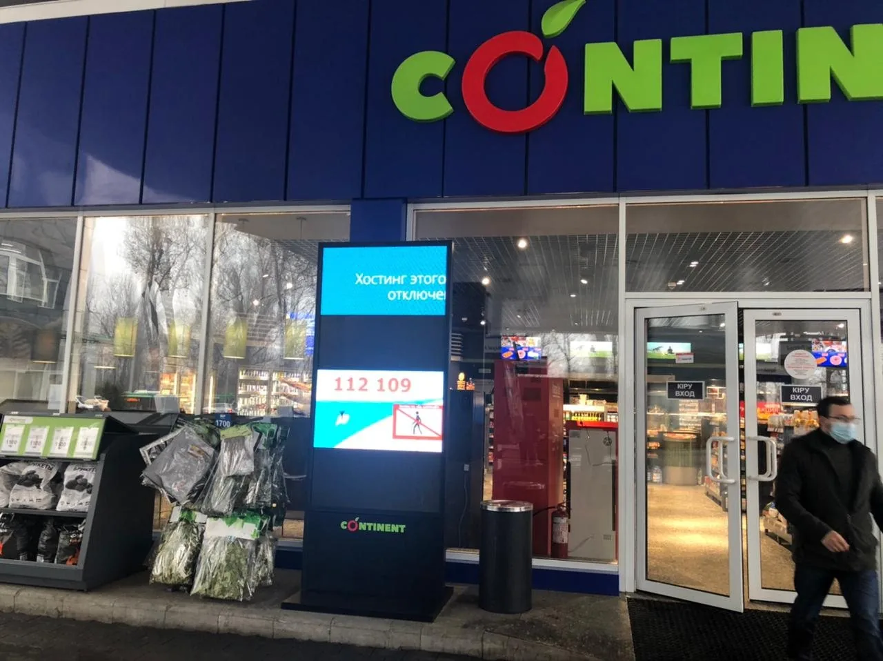 LED экран в Royal Petrol