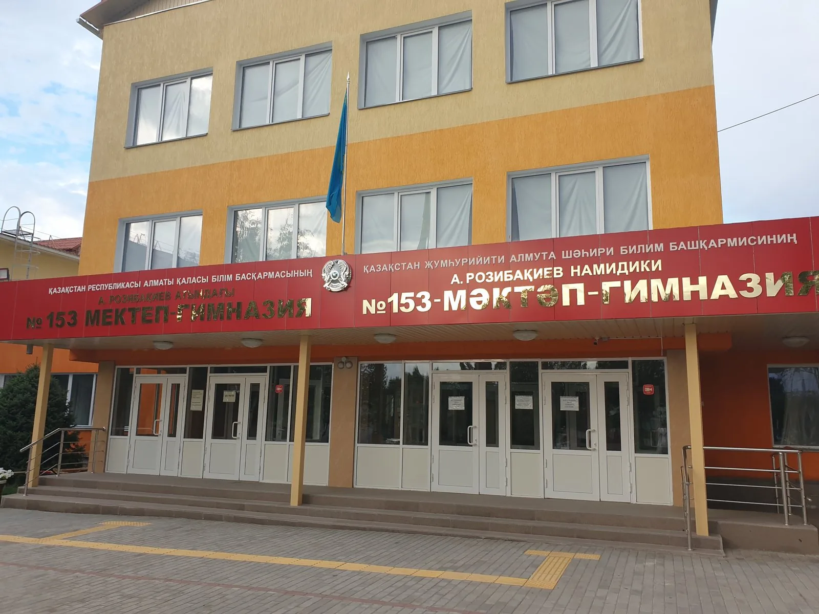 LED экран в школе-гимназии №153 им. А. Розыбакиева