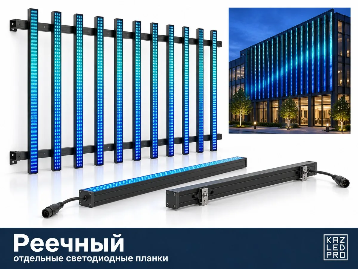 Реечный