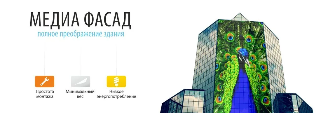 Медиафасад P15