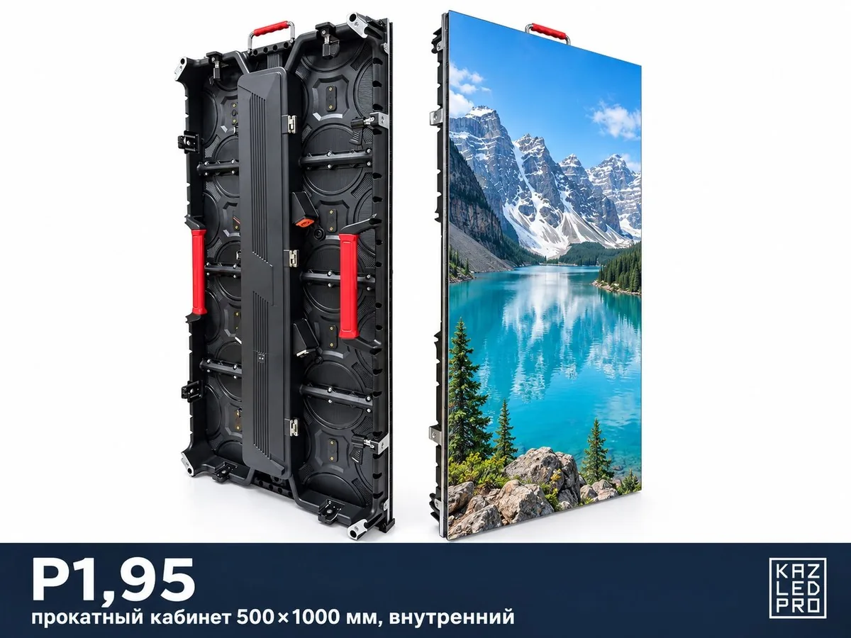 Экран P1,95 для помещений — кабинет 500×1000 мм