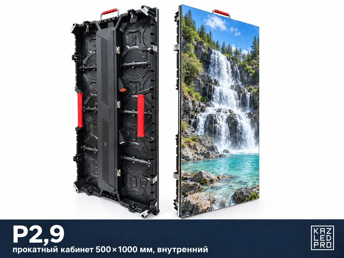 Экран P2,9 для помещений — кабинет 500×1000 мм