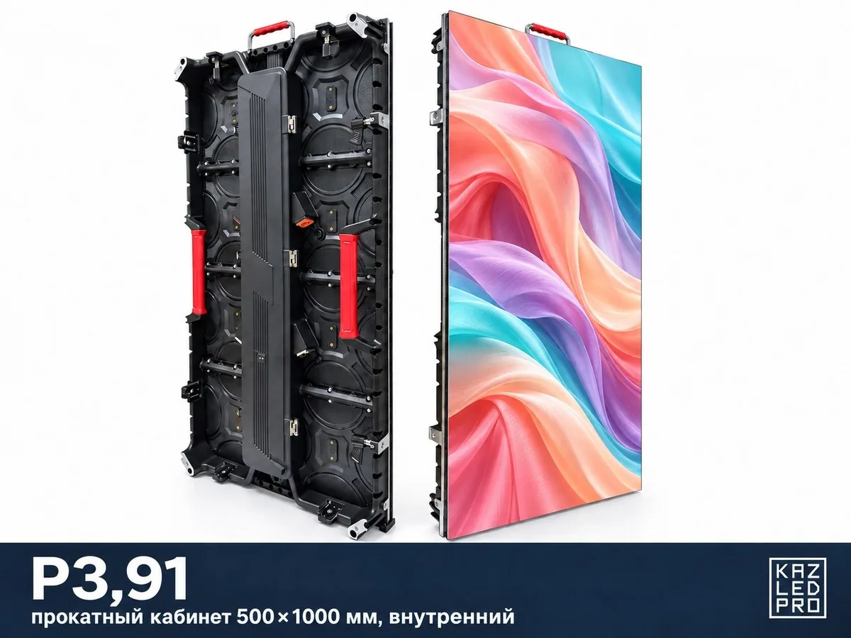 Экран P3,91 для помещений — кабинет 500×1000 мм