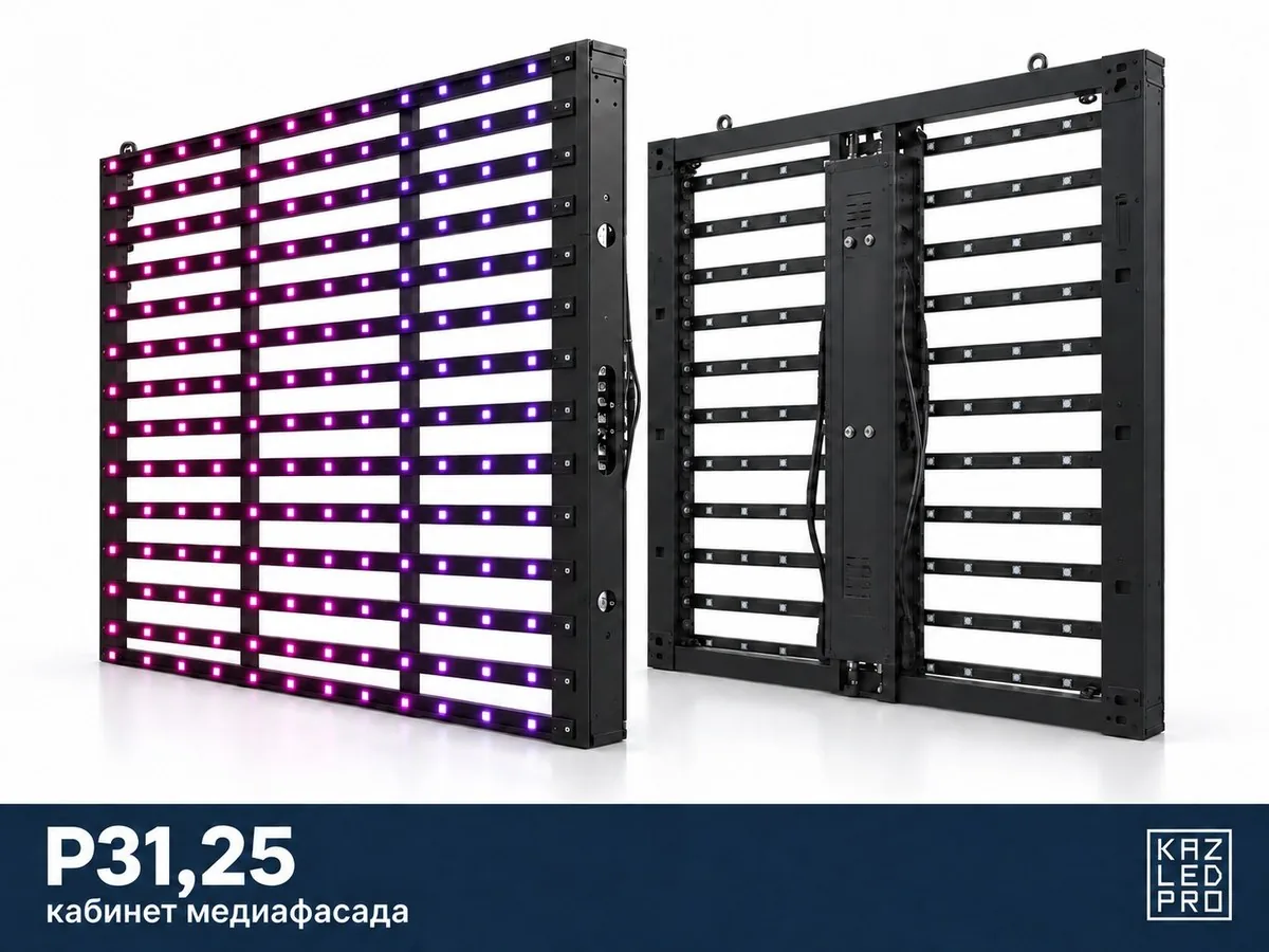 Медиафасад P31,25