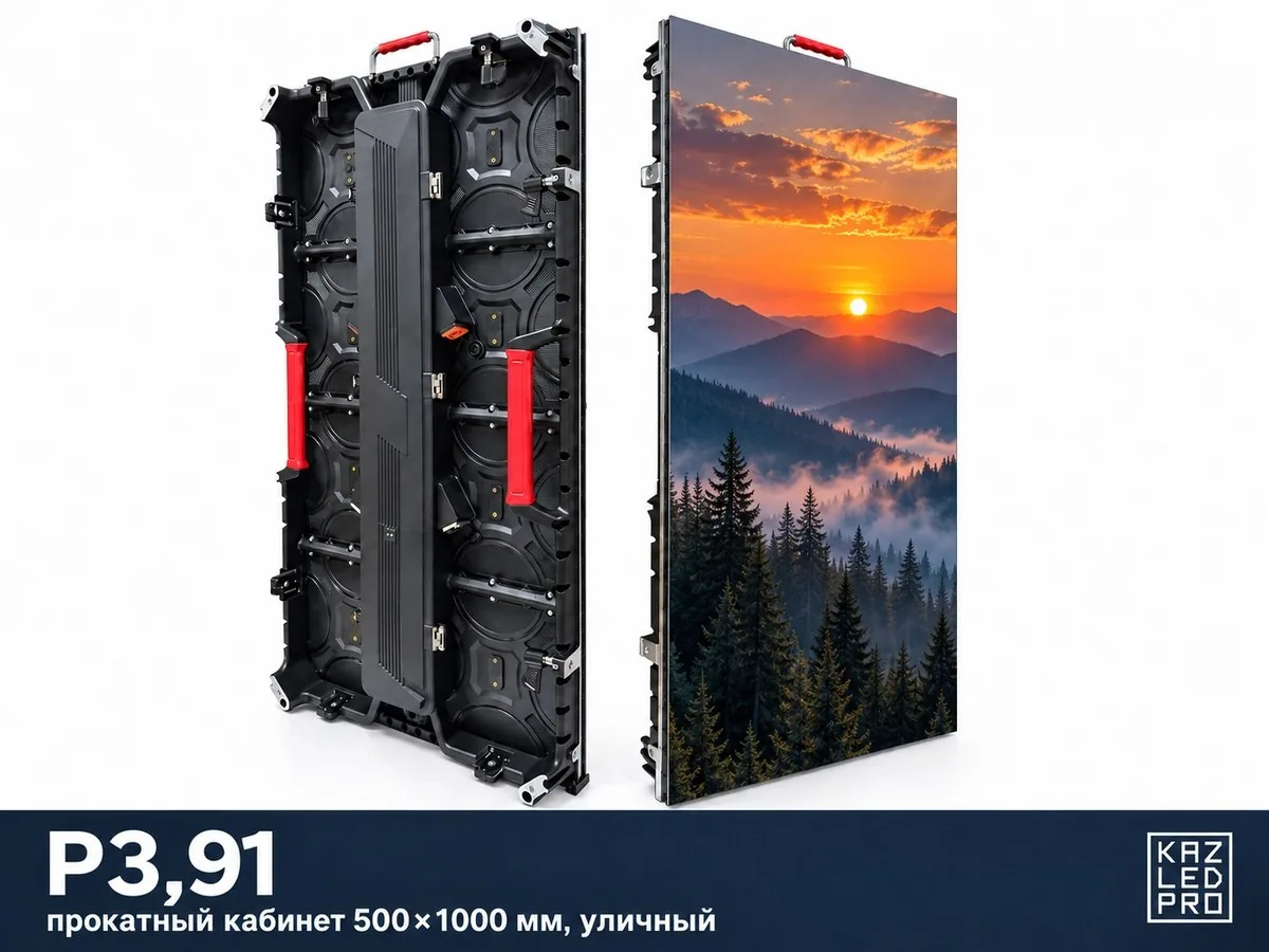 Экран P3,91 уличный — кабинет 500×1000 мм